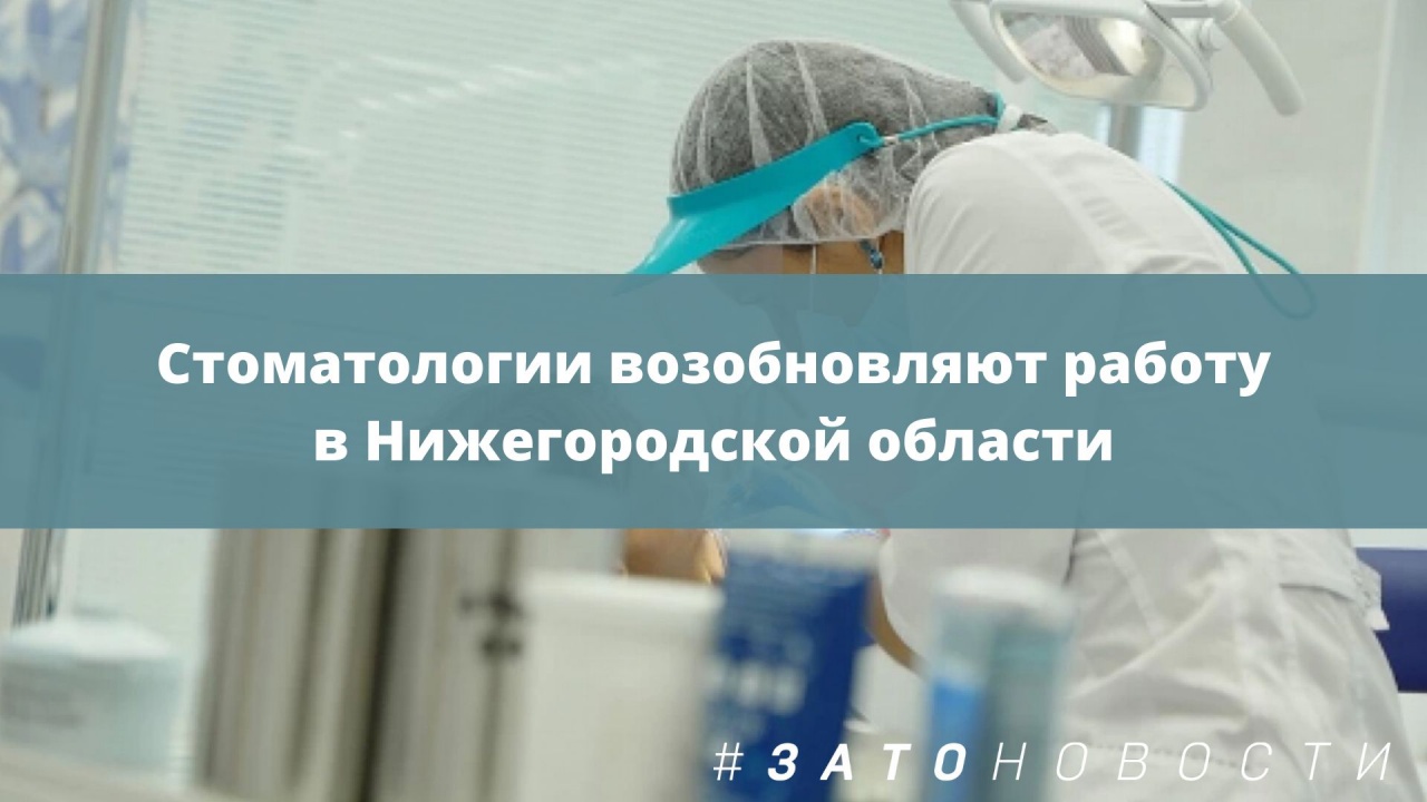 стоматологиям можно.jpg